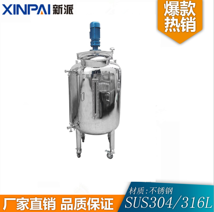 Stainless Steel Electric Heating Stirring Tank Laundry Detergent Emulsion Tank Shower Gel Emulsifying Machine Shampoo Mixing Pot