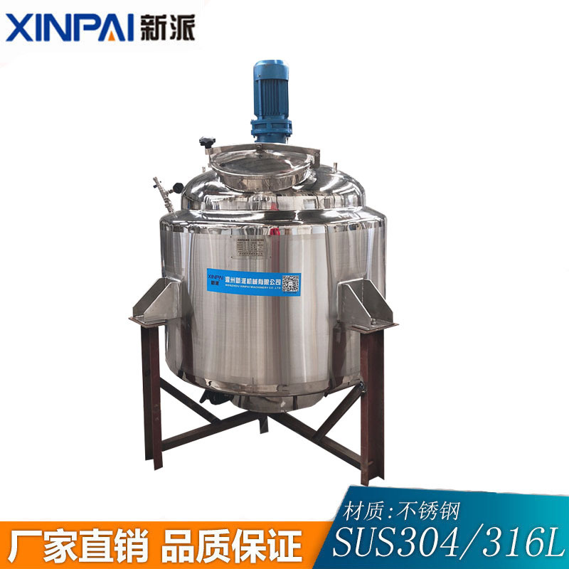 Stainless Steel Electric Heating Stirring Tank Laundry Detergent Emulsion Tank Shower Gel Emulsifying Machine Shampoo Mixing Pot