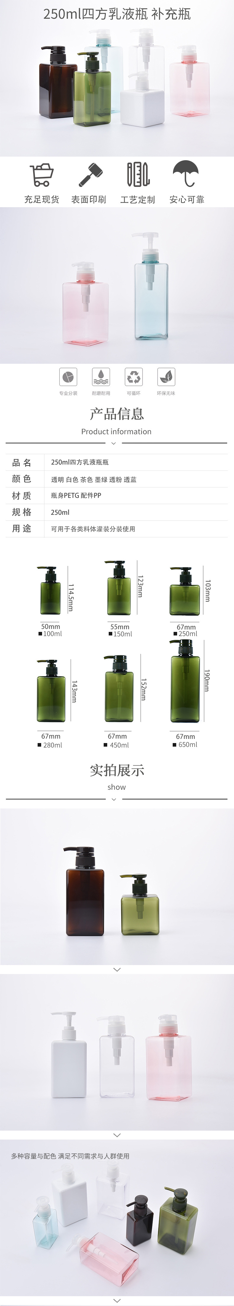 250ml Square Lotion Bottle PETG Shampoo Shower Gel Cosmetics Storage Bottle Instant Hand Sanitizer Replacement Bottle