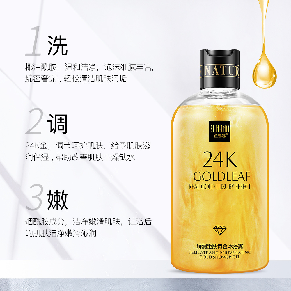 Senana Marina 24K Gold Shower Gel Deep Cleansing Fragrance Perfume Body Lotion Fragrance Quicksand Bath Lotion Winter