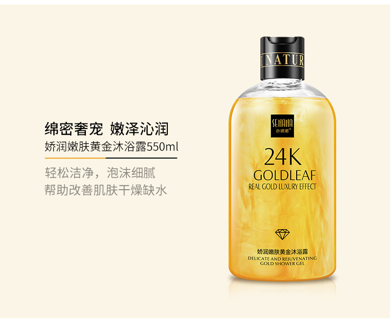 Senana Marina 24K Gold Shower Gel Deep Cleansing Fragrance Perfume Body Lotion Fragrance Quicksand Bath Lotion Winter Senana Marina 24K Gold Shower Gel Deep Cleansing Fragrance Perfume Body Lotion Fragrance Quicksand Bath Lotion Winter