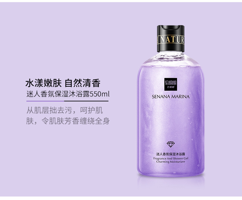 Senana Marina 24K Gold Shower Gel Deep Cleansing Fragrance Perfume Body Lotion Fragrance Quicksand Bath Lotion Winter Senana Marina 24K Gold Shower Gel Deep Cleansing Fragrance Perfume Body Lotion Fragrance Quicksand Bath Lotion Winter