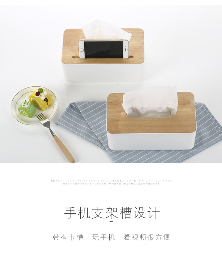 Zt1023 Household Minimalist Wooden Lid Paper Extraction Box Living Room Desktop Tissue Box Tissue Dispenser Plastic Paper Napping Box Toilet Zt1023 Household Minimalist Wooden Lid Paper Extraction Box Living Room Desktop Tissue Box Tissue Dispenser Plastic Paper Napping Box Toilet