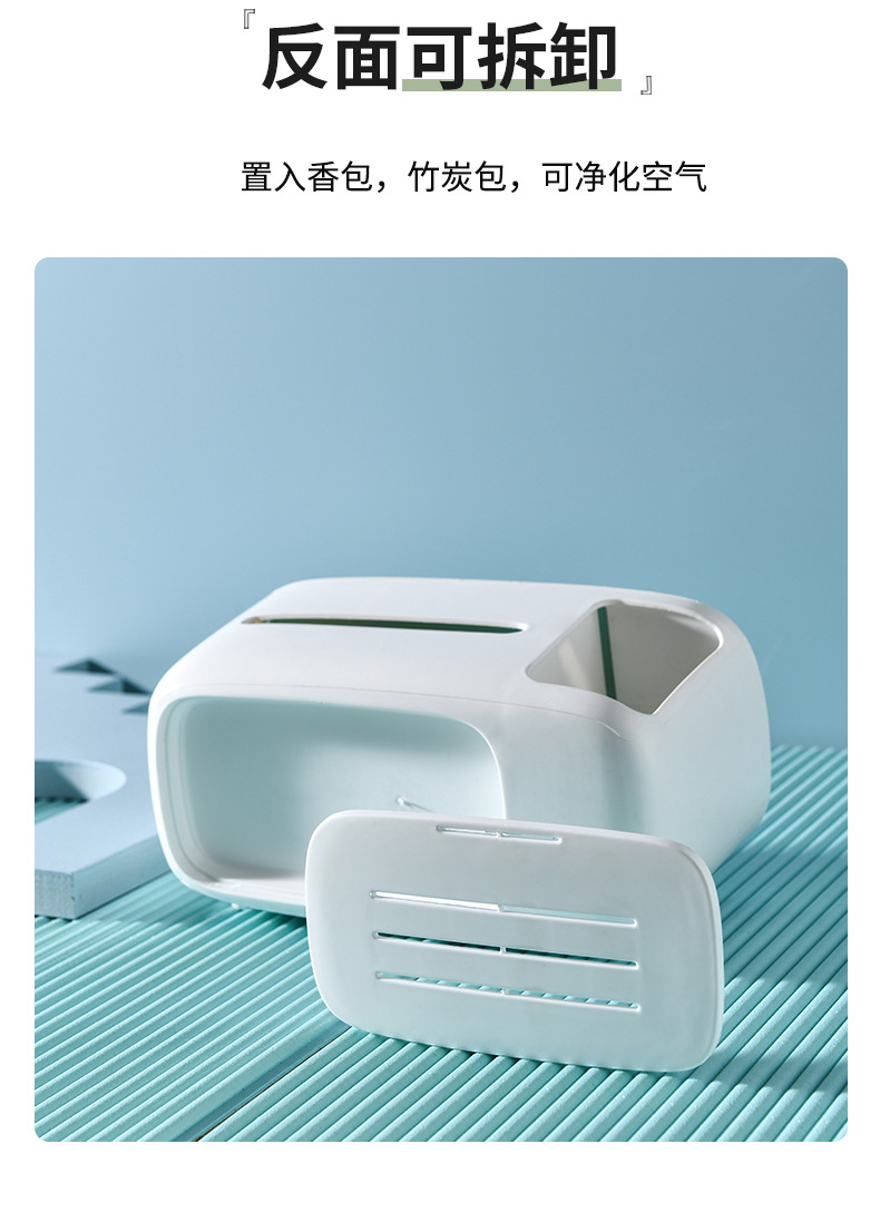 Creative TV Desktop Tissue Box Paper Box Magnetic Remote Control Storage Box Napkin Box