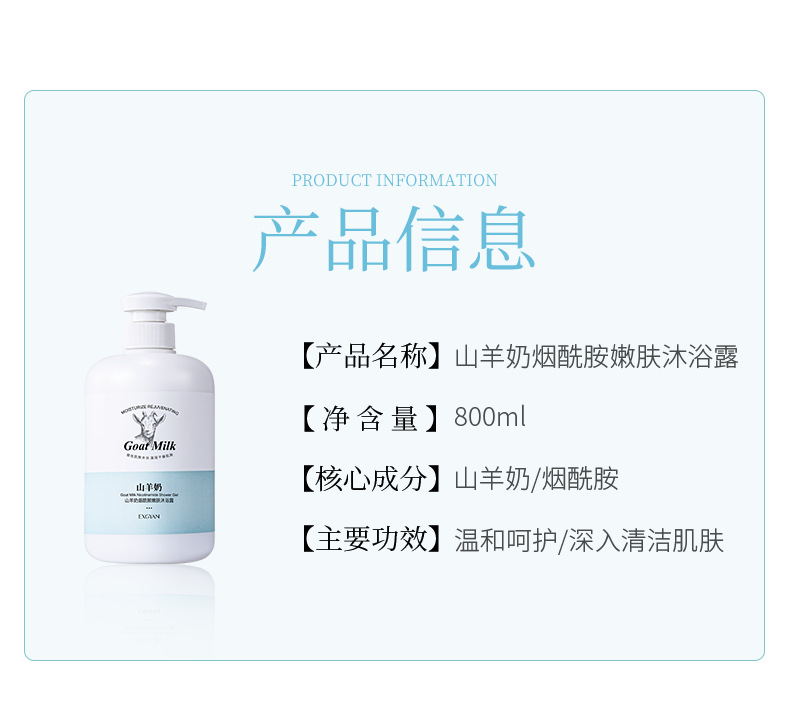 Yixiangyuan Goat's Milk Shower Gel Shampoo Deep Cleansing Fragrance Moisturizing Mousse Bath Lotion Large Capacity Wholesale
