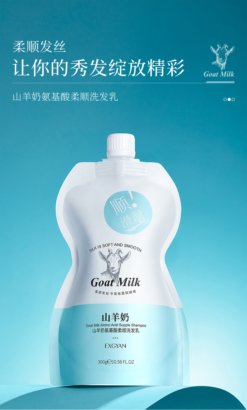 Yixiangyuan Goat's Milk Shower Gel Shampoo Deep Cleansing Fragrance Moisturizing Mousse Bath Lotion Large Capacity Wholesale