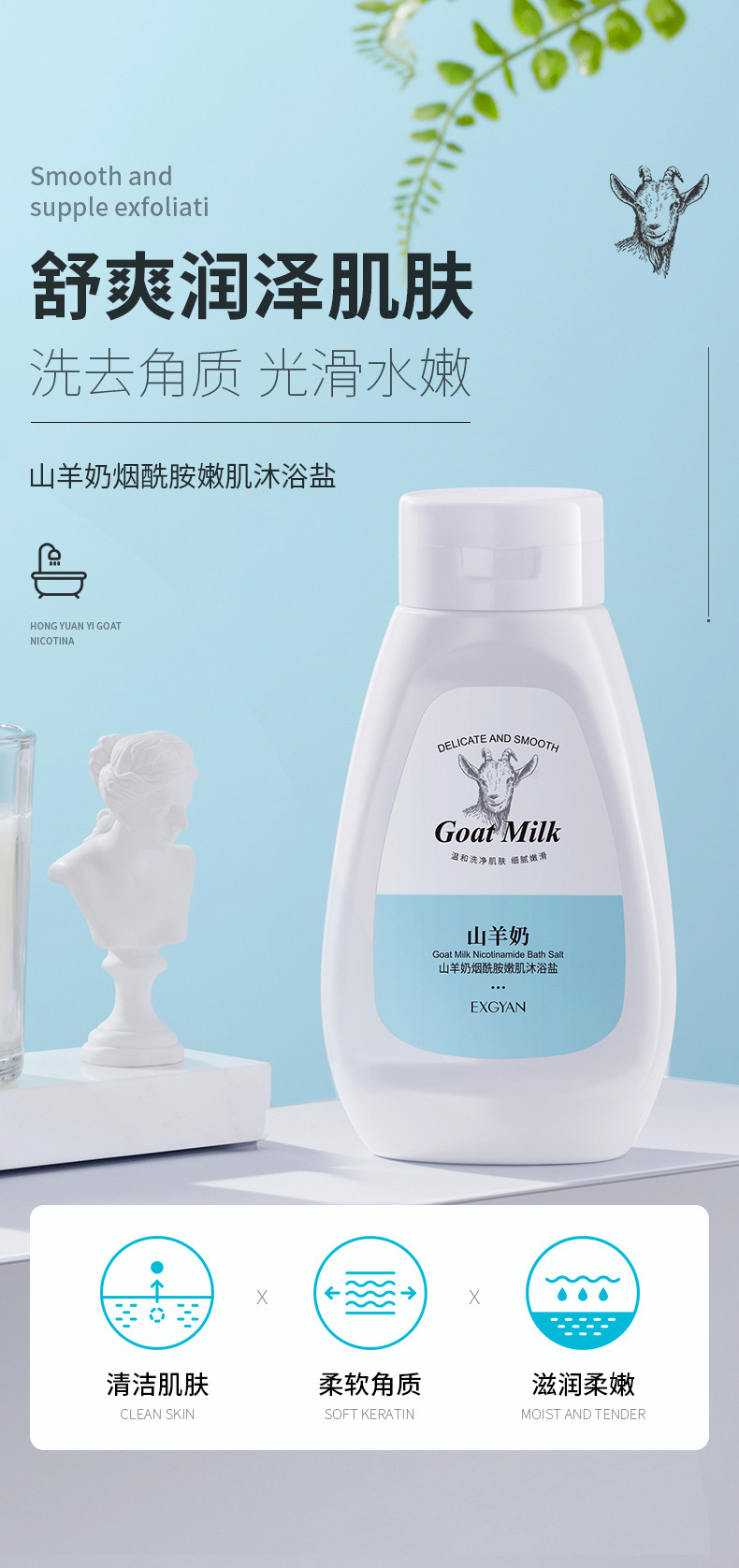 Yixiangyuan Goat's Milk Shower Gel Shampoo Deep Cleansing Fragrance Moisturizing Mousse Bath Lotion Large Capacity Wholesale