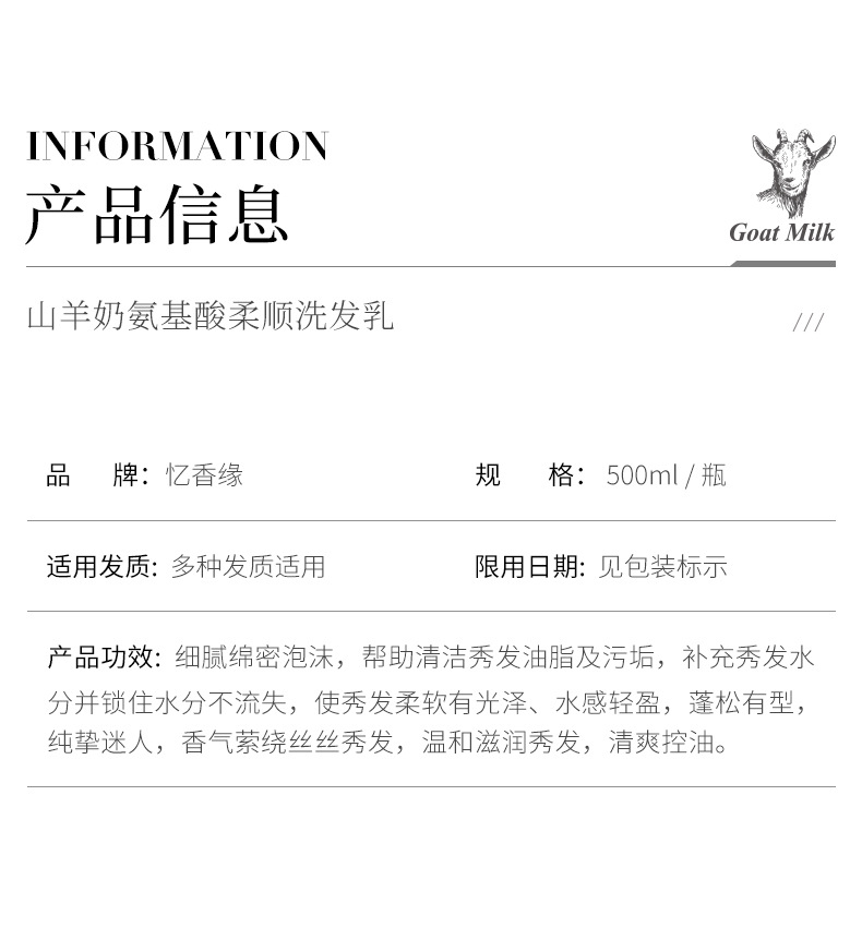 Yixiangyuan Goat's Milk Shower Gel Shampoo Deep Cleansing Fragrance Moisturizing Mousse Bath Lotion Large Capacity Wholesale
