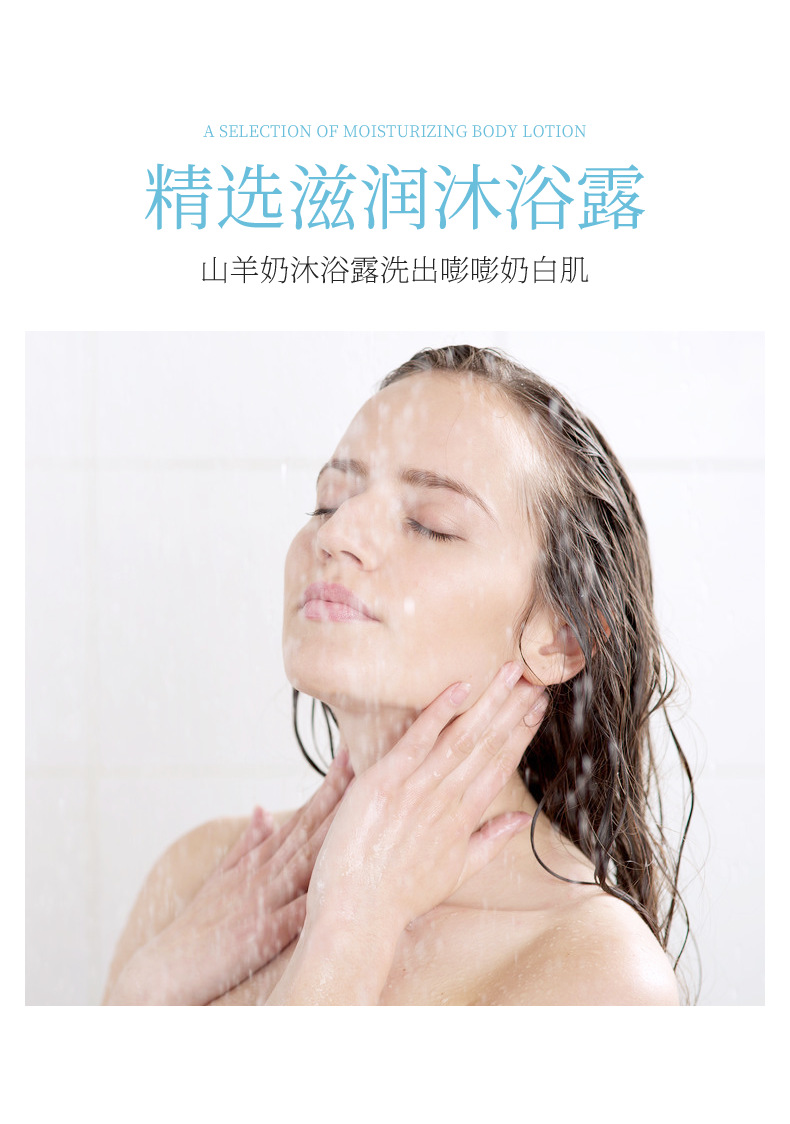 Yixiangyuan Goat's Milk Shower Gel Shampoo Deep Cleansing Fragrance Moisturizing Mousse Bath Lotion Large Capacity Wholesale