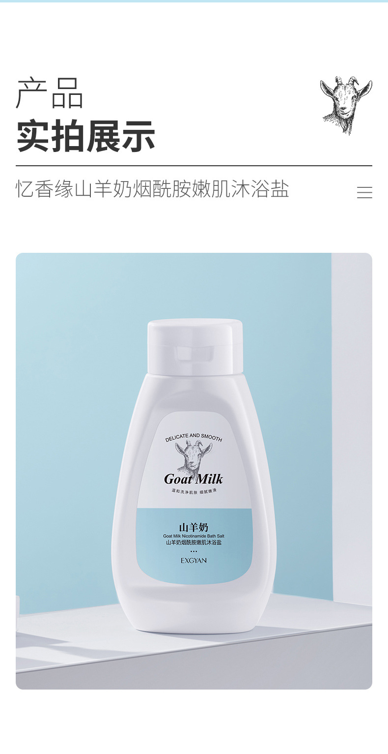 Yixiangyuan Goat's Milk Shower Gel Shampoo Deep Cleansing Fragrance Moisturizing Mousse Bath Lotion Large Capacity Wholesale