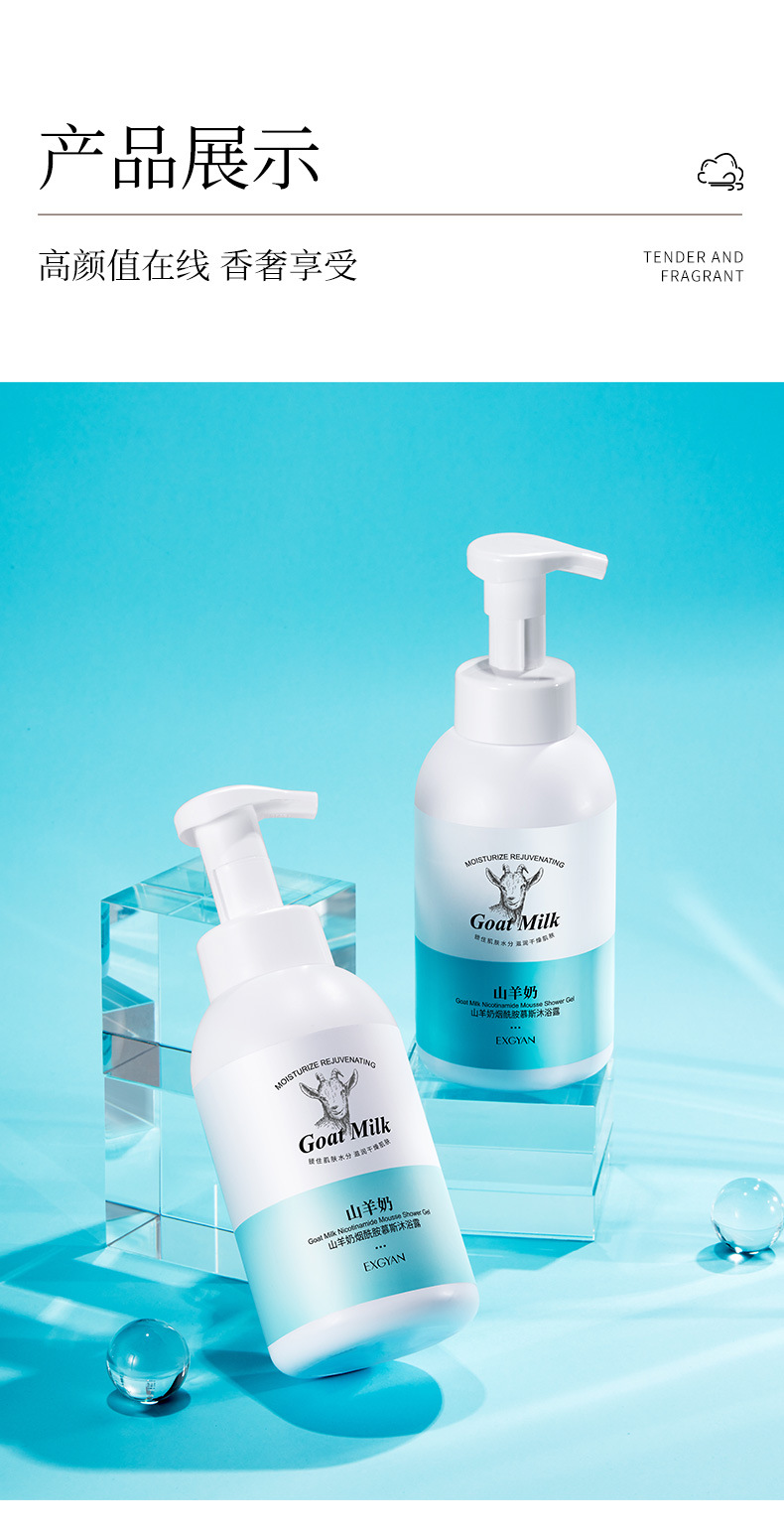 Yixiangyuan Goat's Milk Shower Gel Shampoo Deep Cleansing Fragrance Moisturizing Mousse Bath Lotion Large Capacity Wholesale