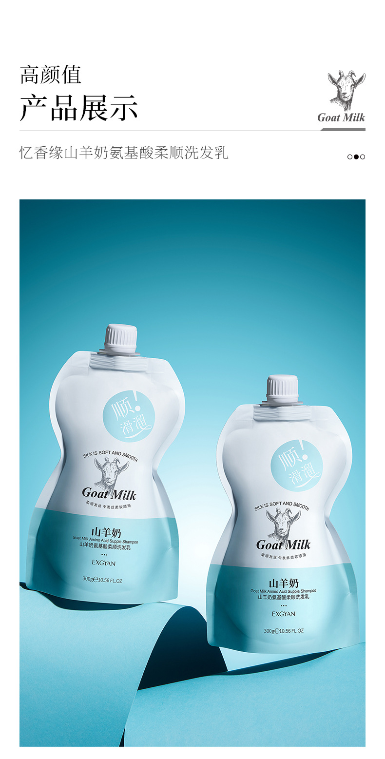 Yixiangyuan Goat's Milk Shower Gel Shampoo Deep Cleansing Fragrance Moisturizing Mousse Bath Lotion Large Capacity Wholesale
