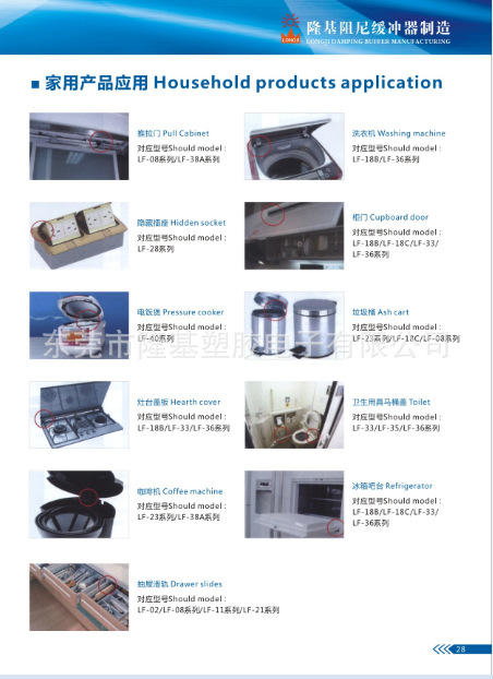 [Damper Manufacturer] Hot Sale Smart Toilet Lid Plastic Hardware Lf36 Series One-Way Slow Drop Shaft Damper