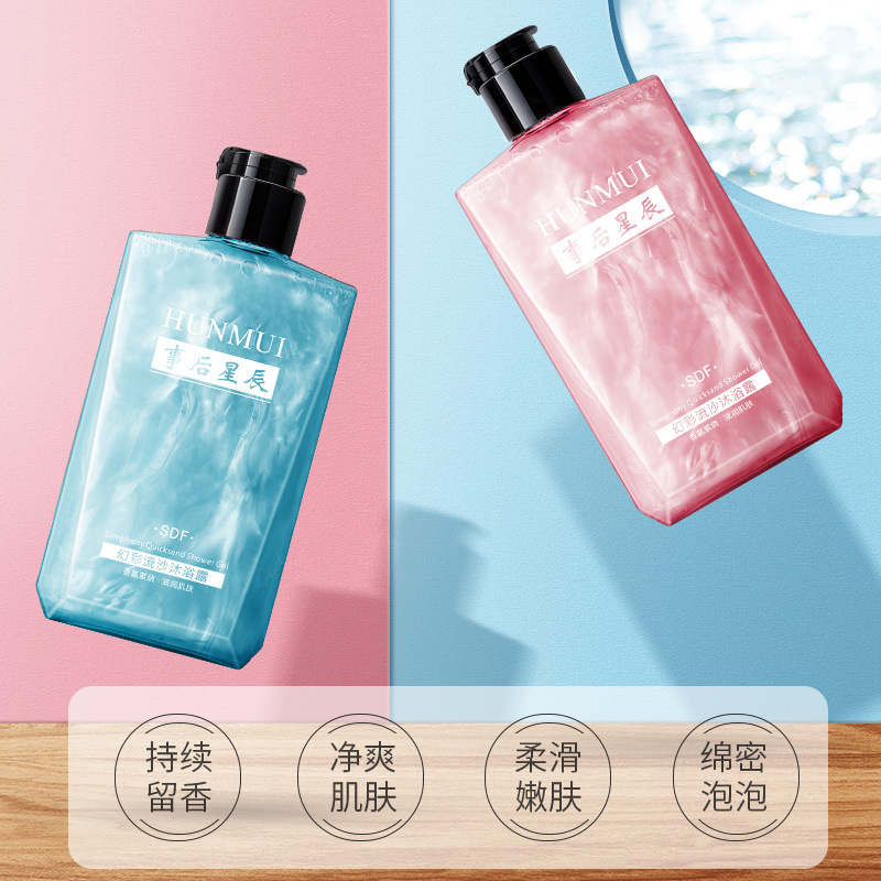 Hanlun Meiyu Amino Acid Perfume Shower Gel Lasting Fragrance Moisturizing Body Lotion after the Event Xingchen Moisturizing Shower Gel
