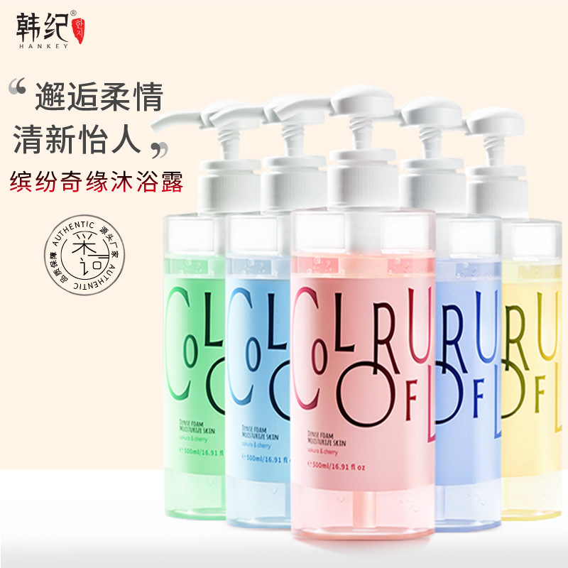 Cherry-Pink Cherry Blossom Cherry Shower Gel Clean Moisturizing Tender and Smooth Fragrance Lime Bath Lotion Toiletries TikTok Same Style