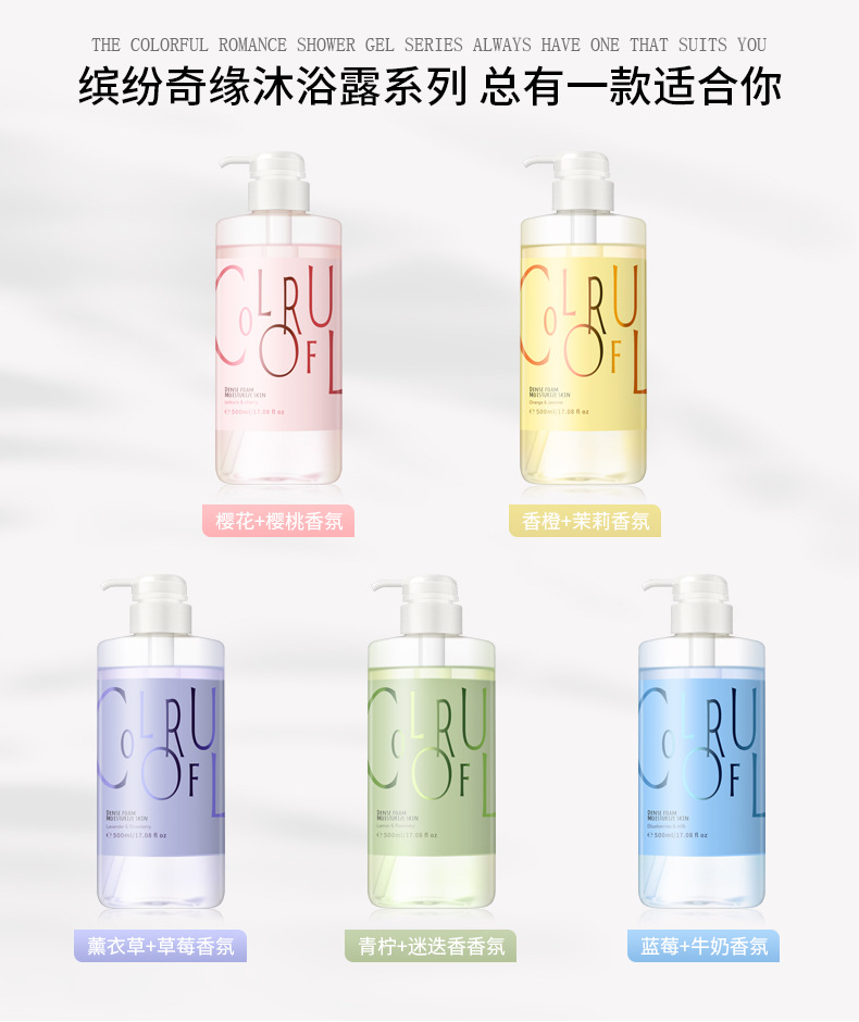 Cherry-Pink Cherry Blossom Cherry Shower Gel Clean Moisturizing Tender and Smooth Fragrance Lime Bath Lotion Toiletries TikTok Same Style Cherry-Pink Cherry Blossom Cherry Shower Gel Clean Moisturizing Tender and Smooth Fragrance Lime Bath Lotion Toiletries TikTok Same Style