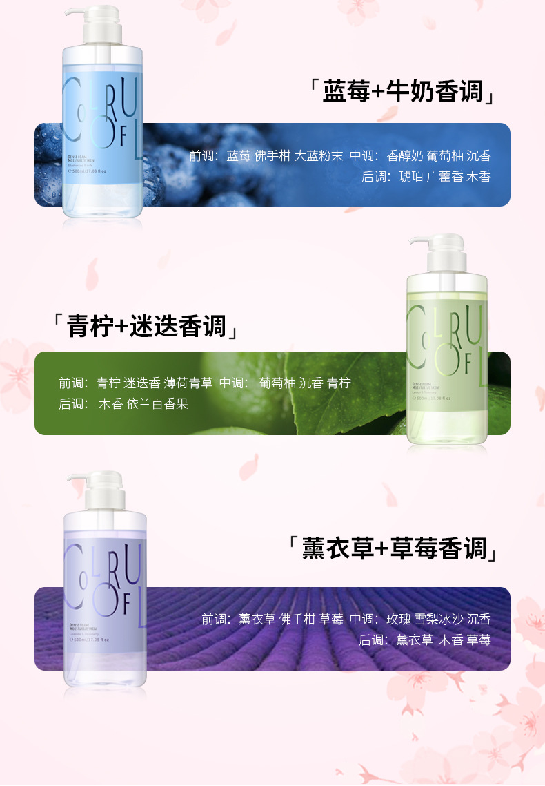 Cherry-Pink Cherry Blossom Cherry Shower Gel Clean Moisturizing Tender and Smooth Fragrance Lime Bath Lotion Toiletries TikTok Same Style Cherry-Pink Cherry Blossom Cherry Shower Gel Clean Moisturizing Tender and Smooth Fragrance Lime Bath Lotion Toiletries TikTok Same Style