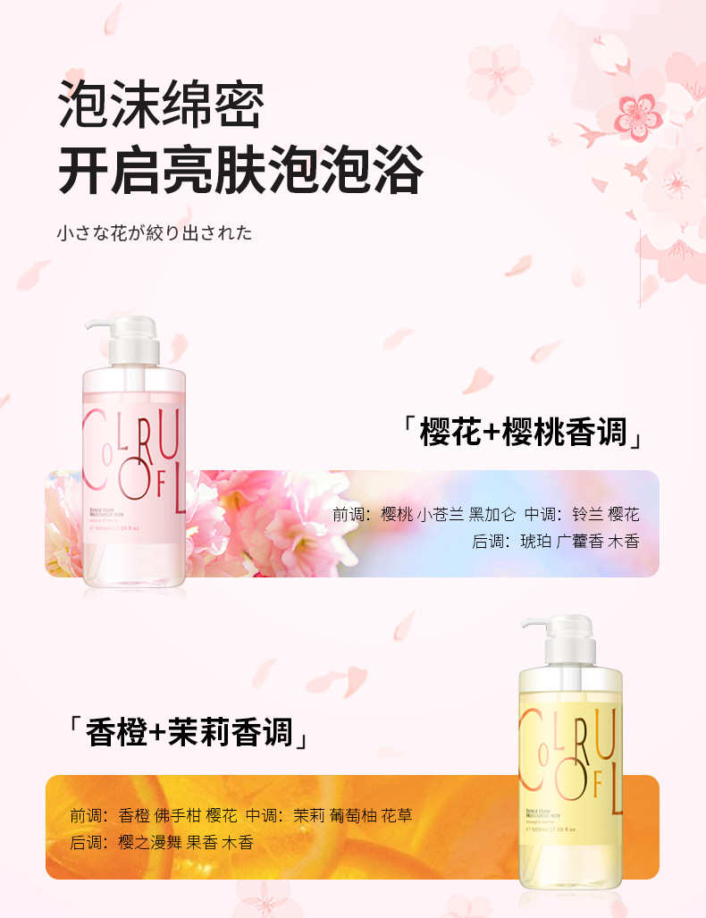 Cherry-Pink Cherry Blossom Cherry Shower Gel Clean Moisturizing Tender and Smooth Fragrance Lime Bath Lotion Toiletries TikTok Same Style Cherry-Pink Cherry Blossom Cherry Shower Gel Clean Moisturizing Tender and Smooth Fragrance Lime Bath Lotion Toiletries TikTok Same Style