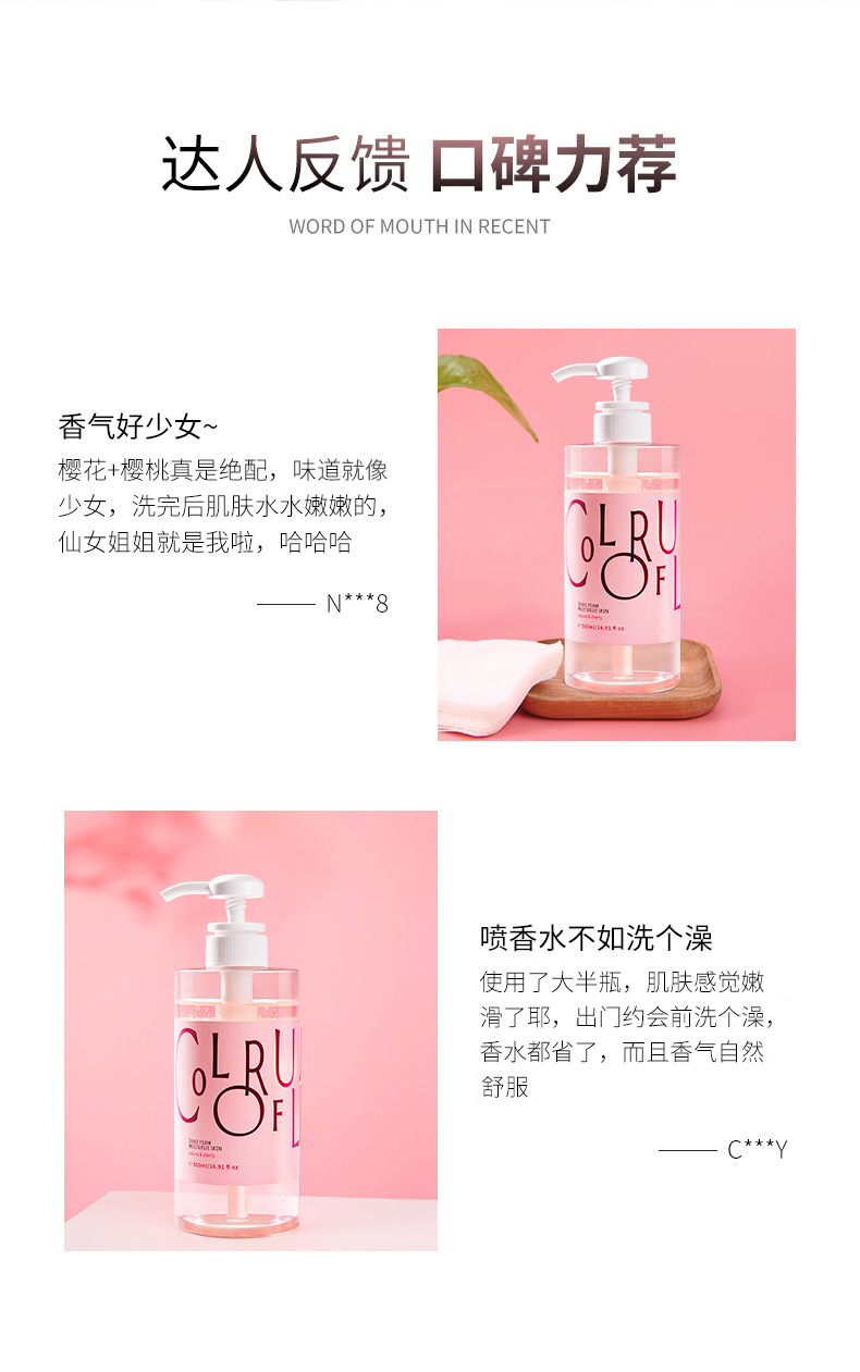 Cherry-Pink Cherry Blossom Cherry Shower Gel Clean Moisturizing Tender and Smooth Fragrance Lime Bath Lotion Toiletries TikTok Same Style Cherry-Pink Cherry Blossom Cherry Shower Gel Clean Moisturizing Tender and Smooth Fragrance Lime Bath Lotion Toiletries TikTok Same Style