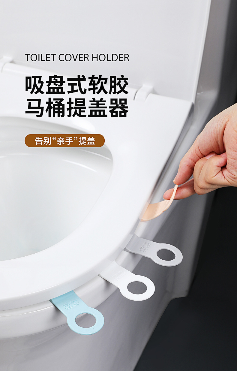 8 Toilet Cover Lifter Suction Cup Soft Rubber Toilet Lid Handle 2 PCs Toilet Lift the Lid Device Anti-Dirty 8 Toilet Cover Lifter Suction Cup Soft Rubber Toilet Lid Handle 2 PCs Toilet Lift the Lid Device Anti-Dirty