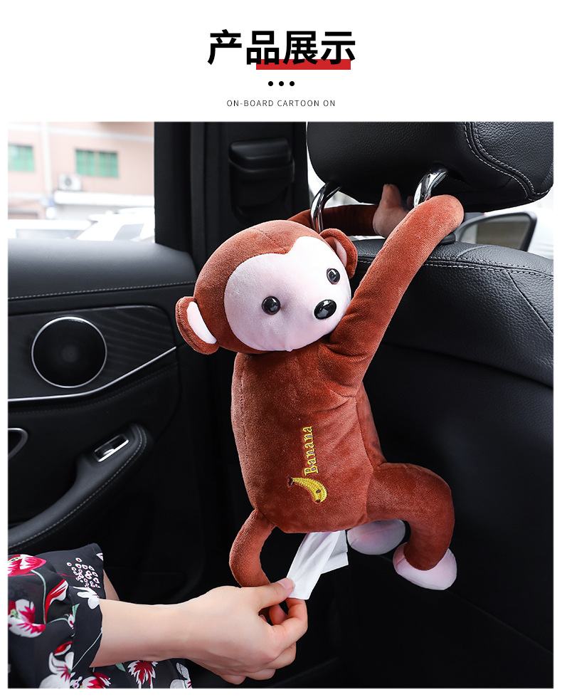 Creative Leather Monkey Tissue Box Car Supplies Hanging Car Chair Back Monkey Tissue Box Cartoon Cute Creative Leather Monkey Tissue Box Car Supplies Hanging Car Chair Back Monkey Tissue Box Cartoon Cute