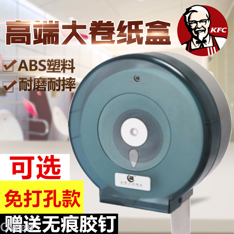 Large round Tissue Box Wall-Mounted Tissue Box KFC Tissue Box for Hotel Toilet