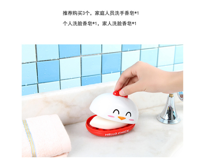Cartoon Chick Soap Box Toilet Bathroom Drain Soap Dish Soap Box Plastic Soap Box with Lid Soap Box Creative Handmade Soap Box Soap Box Cartoon Chick Soap Box Toilet Bathroom Drain Soap Dish Soap Box Plastic Soap Box with Lid Soap Box Creative Handmade Soap Box Soap Box