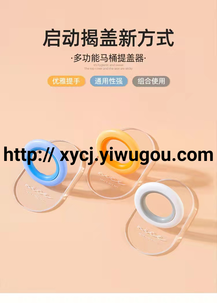 New Popular Toilet Seat Lid Cover Lifter