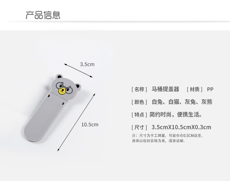 Folding cartoon toilet lid holder, anti-dirty toilet lid handle, toilet lid lifting portable holder