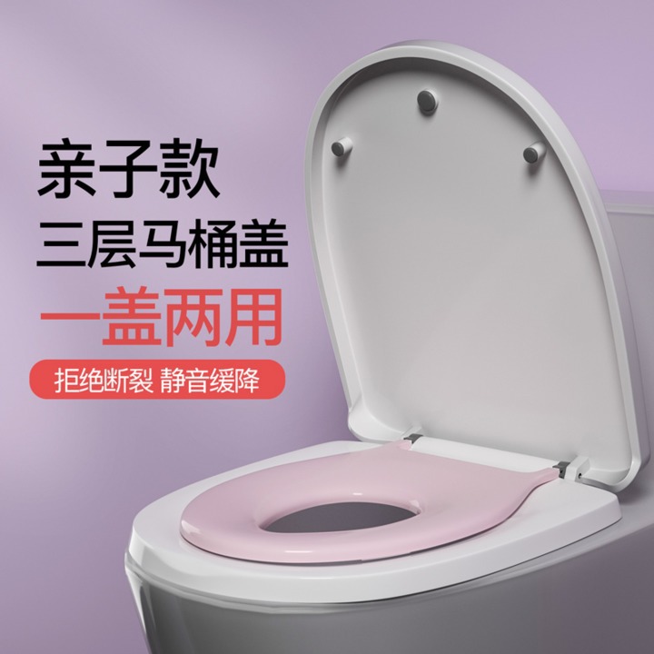 Toilet Cover Thickened Children&#039;s Toilet, Adult and Child Dual-Use Cover Accessories UVO Type Household  Toilet lid 