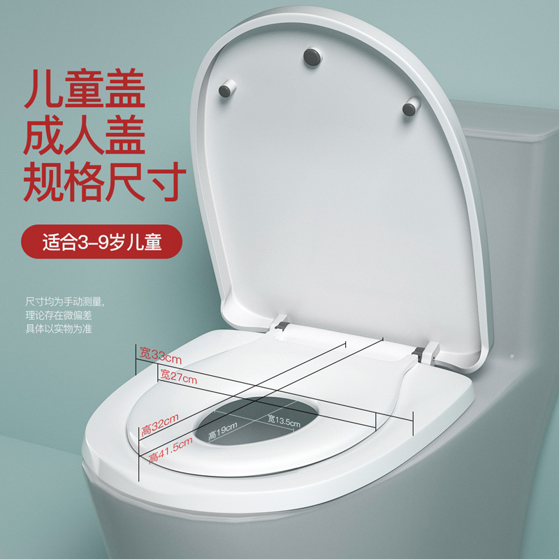 Toilet Cover Thickened Children&#039;s Toilet, Adult and Child Dual-Use Cover Accessories UVO Type Household  Toilet lid 