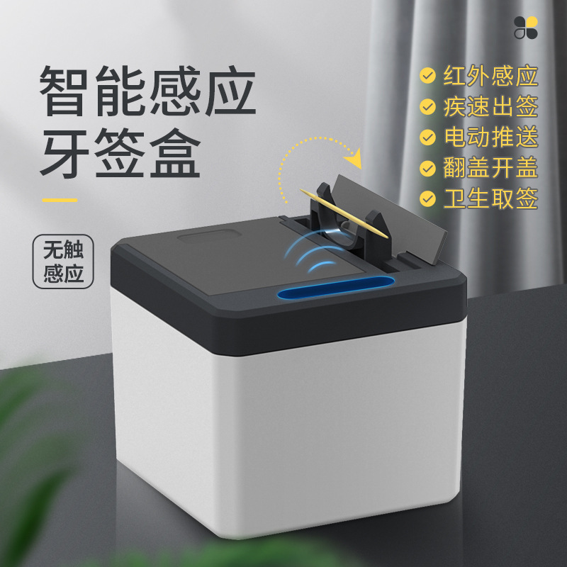 Toothpick Box Automatic Restaurant Toothpick Machine Hotel Automatic Popup Electric Toothpick Holder Toothpick Tin