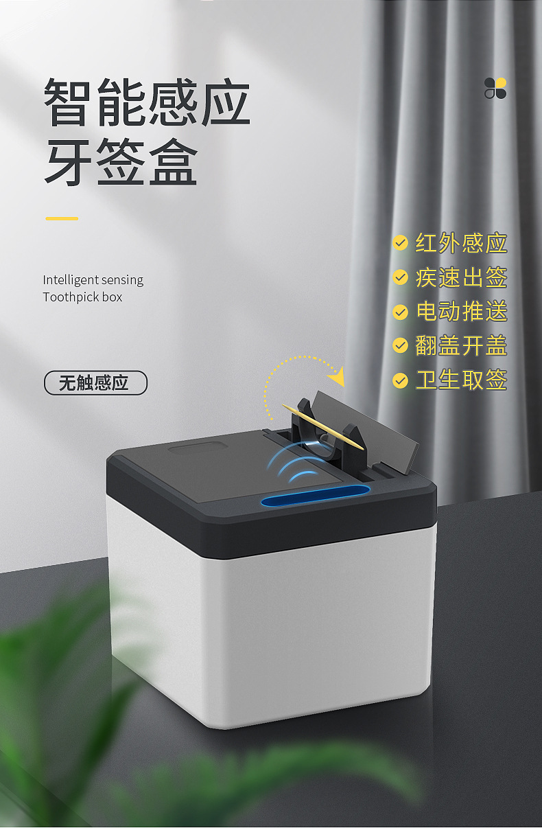 Toothpick Box Automatic Restaurant Toothpick Machine Hotel Automatic Popup Electric Toothpick Holder Toothpick Tin Toothpick Box Automatic Restaurant Toothpick Machine Hotel Automatic Popup Electric Toothpick Holder Toothpick Tin