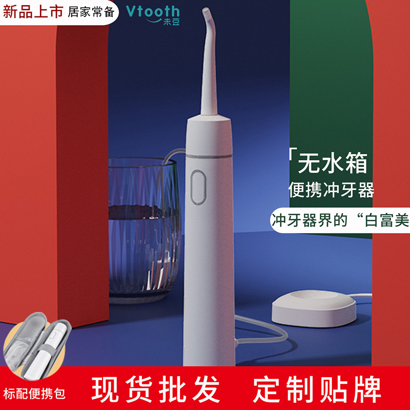 New without Tank Electric Water Toothpick Portable Oral Irrigator Waterpik Household Teeth Cleaner Teeth Cleaner