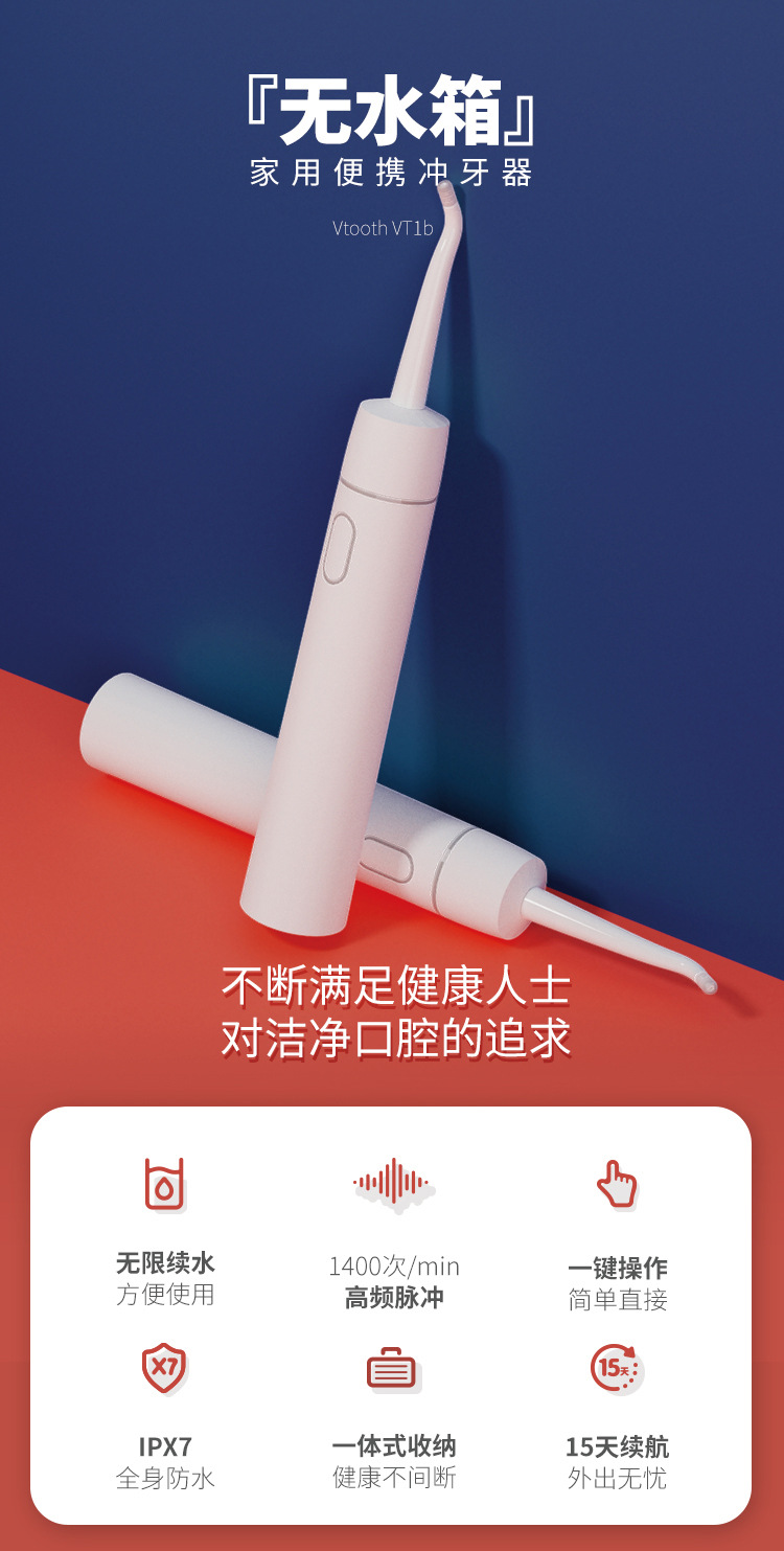 New without Tank Electric Water Toothpick Portable Oral Irrigator Waterpik Household Teeth Cleaner Teeth Cleaner