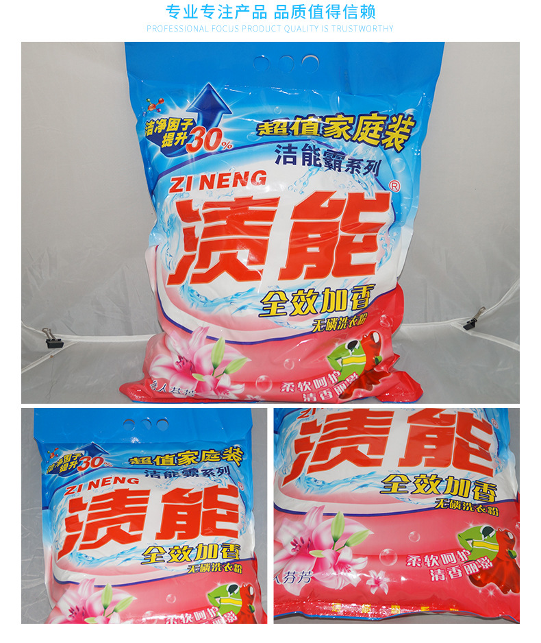 Clean Clothing Washing Powder 4.008kg Stain Energy Washing Powder Full Effect Fragrant 4 Bags/Piece Quantity Discount