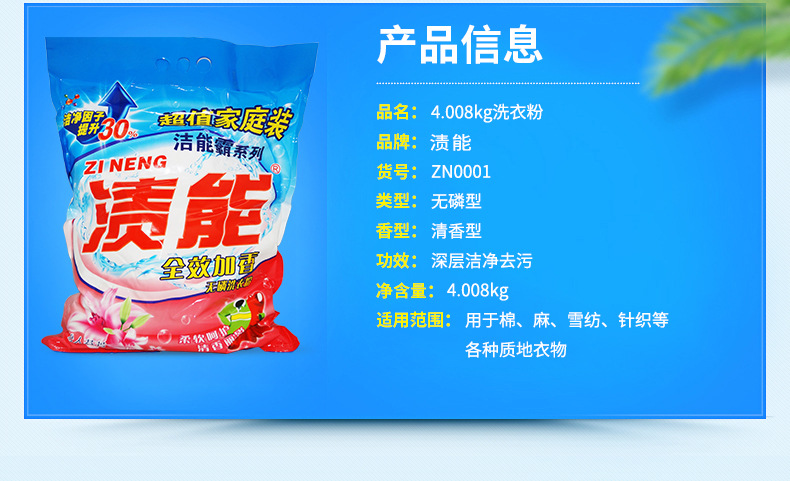 Clean Clothing Washing Powder 4.008kg Stain Energy Washing Powder Full Effect Fragrant 4 Bags/Piece Quantity Discount