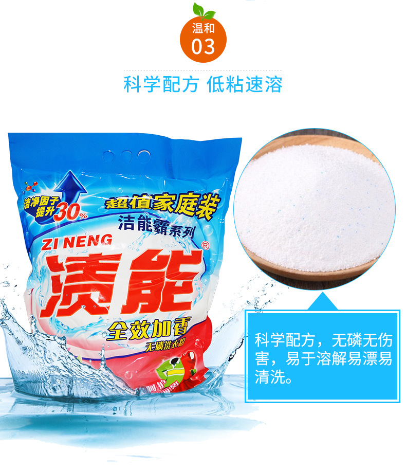Clean Clothing Washing Powder 4.008kg Stain Energy Washing Powder Full Effect Fragrant 4 Bags/Piece Quantity Discount
