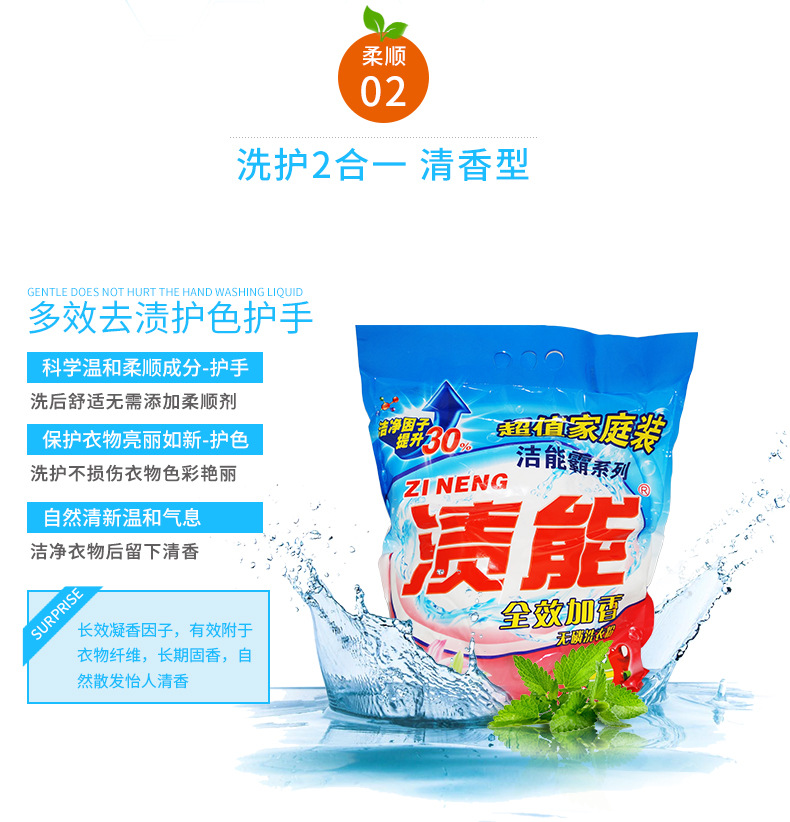 Clean Clothing Washing Powder 4.008kg Stain Energy Washing Powder Full Effect Fragrant 4 Bags/Piece Quantity Discount