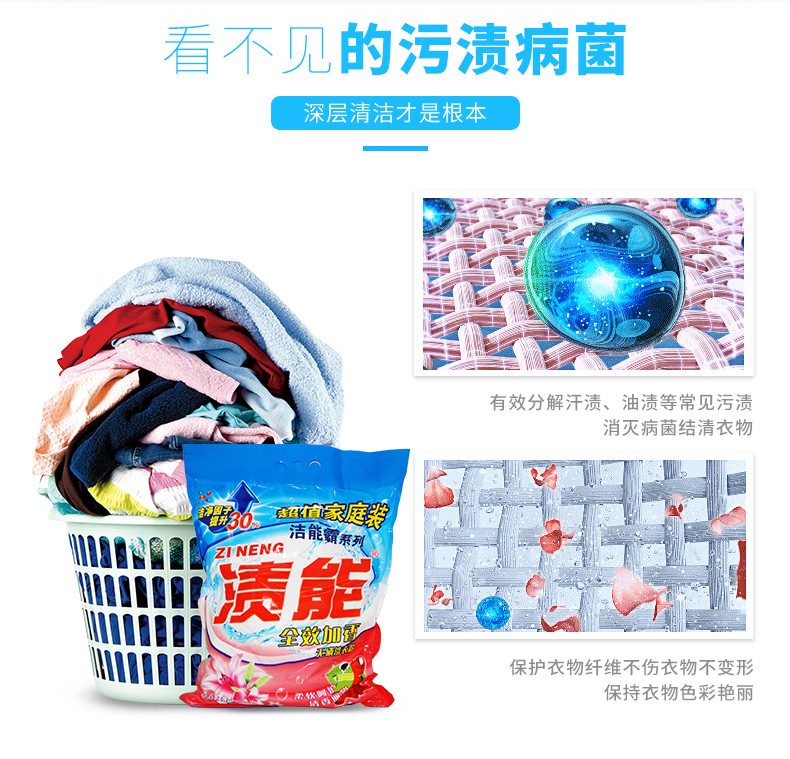 Clean Clothing Washing Powder 4.008kg Stain Energy Washing Powder Full Effect Fragrant 4 Bags/Piece Quantity Discount