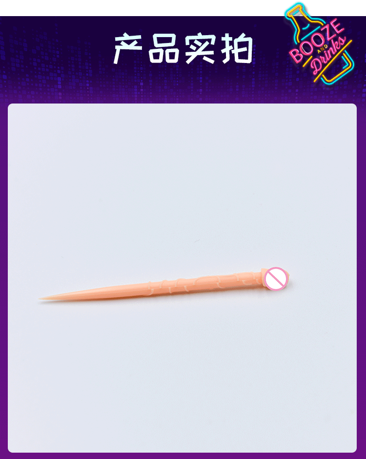 Singles' Day Single Party Props Sexy Toothpick Spoof JJ Bird Fruit Toothpick Sexy Props Wholesale