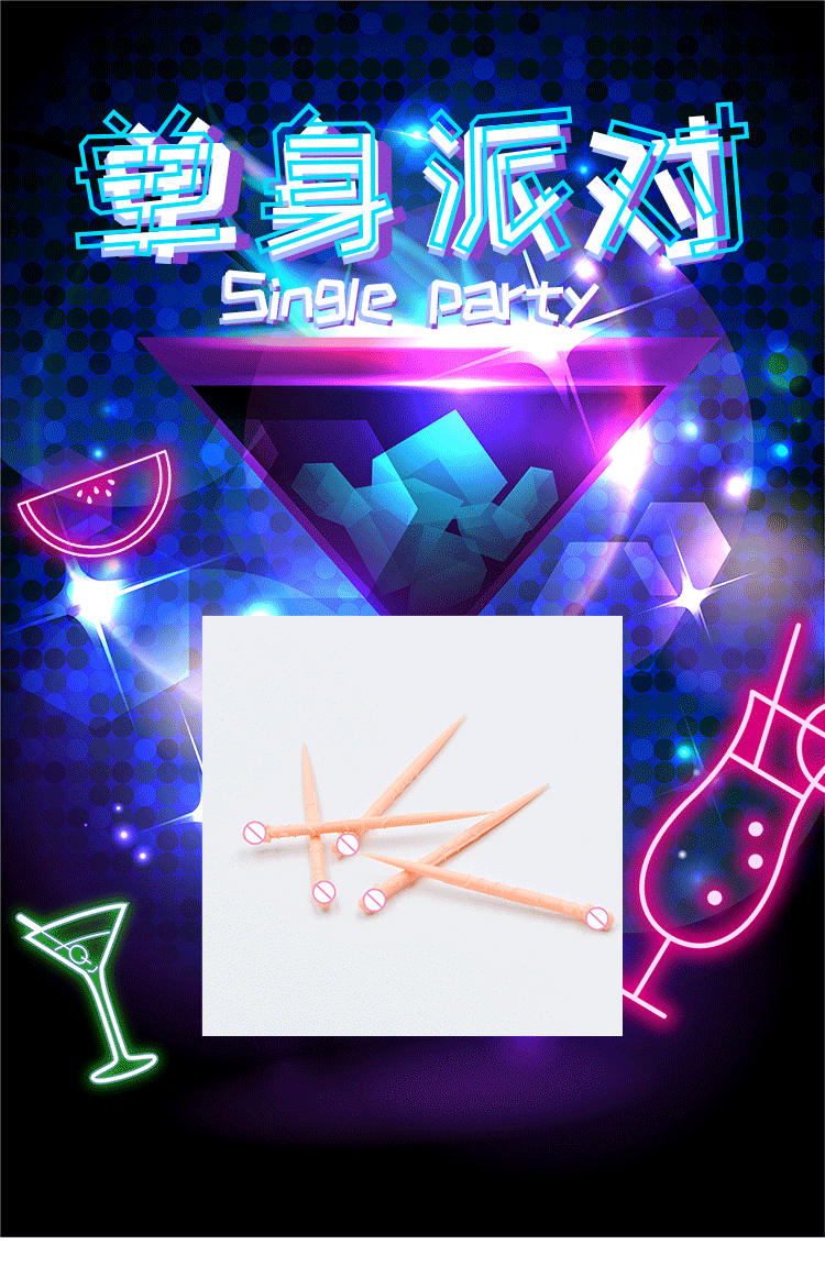 Singles' Day Single Party Props Sexy Toothpick Spoof JJ Bird Fruit Toothpick Sexy Props Wholesale