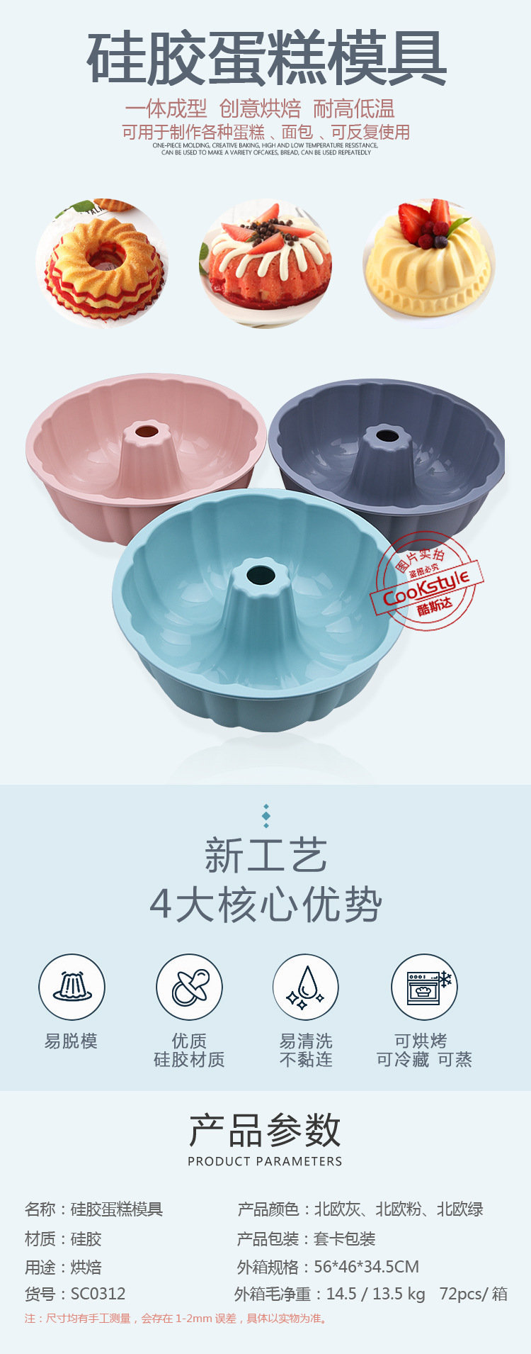 New Popular Silicone Large Cake Mold DIY High Temperature Resistant Cake Baking Tray round Attention Mousse Mold New Popular Silicone Large Cake Mold DIY High Temperature Resistant Cake Baking Tray round Attention Mousse Mold