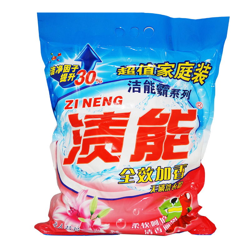 Factory Direct Sales Wholesale 1.5kg Stain Energy Washing Powder Full Effect Fragrant Clean Washing Powder One Piece Dropshipping