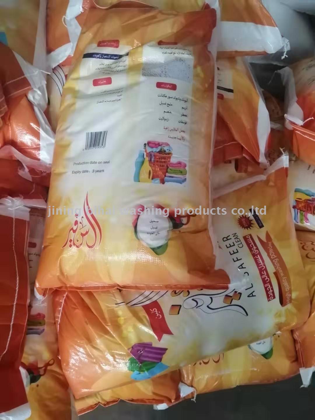 Washing powder manufacturers wholesale washing powder label processing order number 15562301036