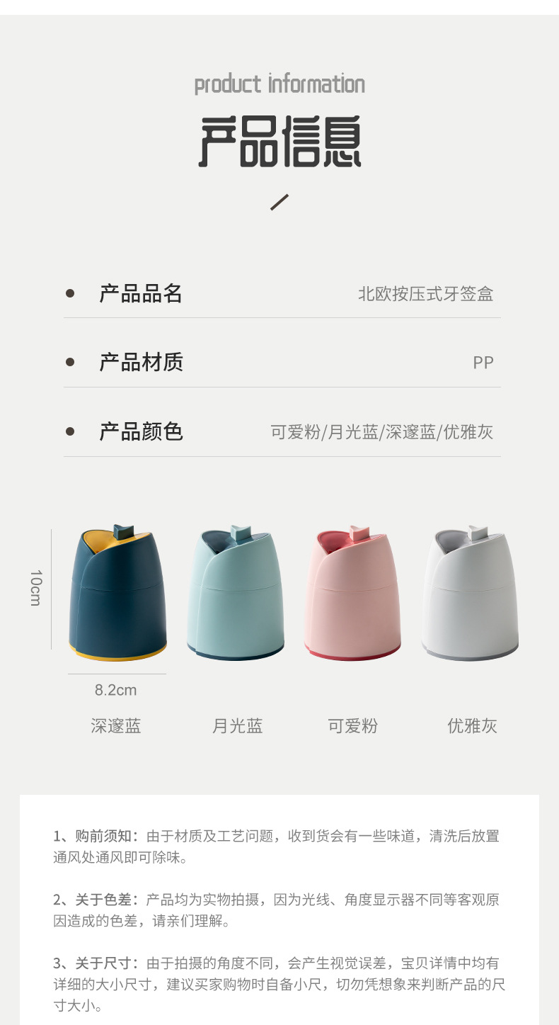 Plastic Toothpick Container Portable Automatic Pressing Toothpick Box Household Living Room Toothpick Bottle Toothpick Tin