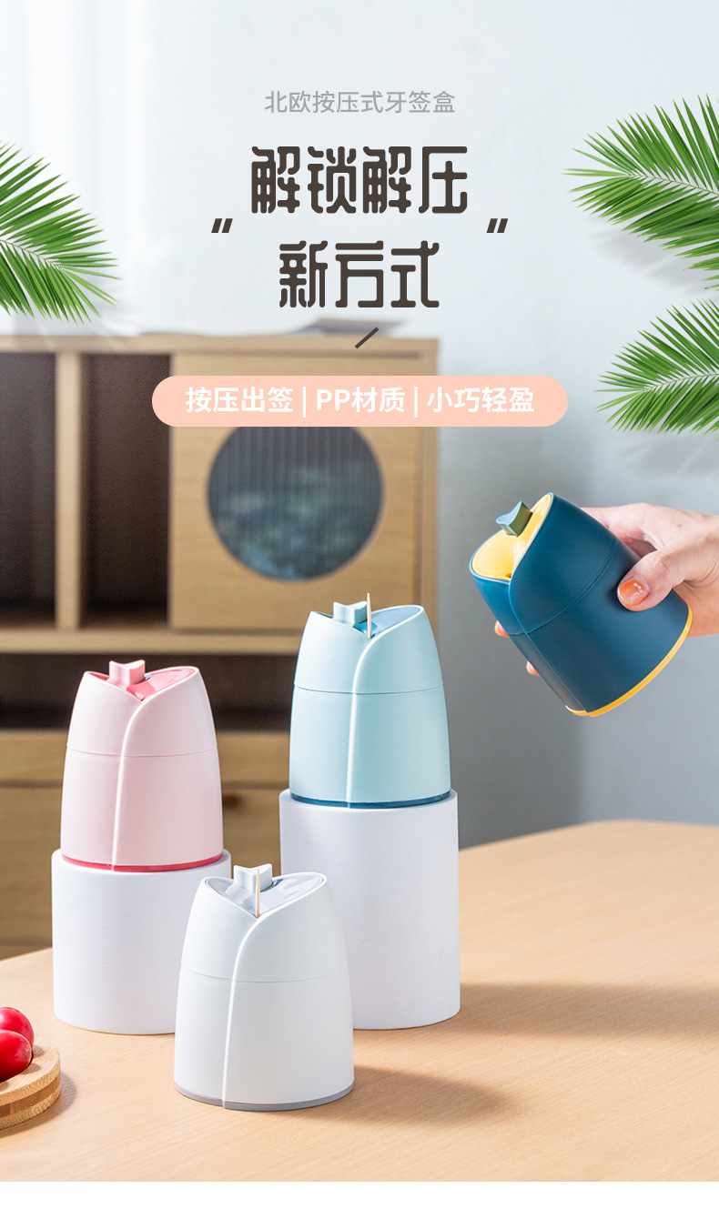 Plastic Toothpick Container Portable Automatic Pressing Toothpick Box Household Living Room Toothpick Bottle Toothpick Tin