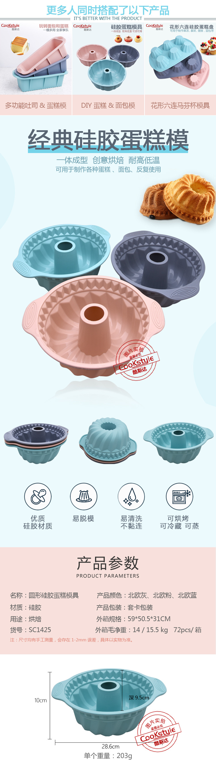 Amazon Hot Silicone Mousse Cake Mold High Temperature Resistant Cake Baking Tray DIY Baking Cake Tools