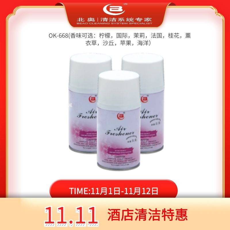 Air Freshener Automatic Aerosol Dispenser Perfume Canned Spray Fresh Agent Indoor Fragrance Air Freshing Agent