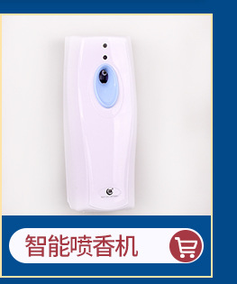 Air Freshener Automatic Aerosol Dispenser Perfume Canned Spray Fresh Agent Indoor Fragrance Air Freshing Agent